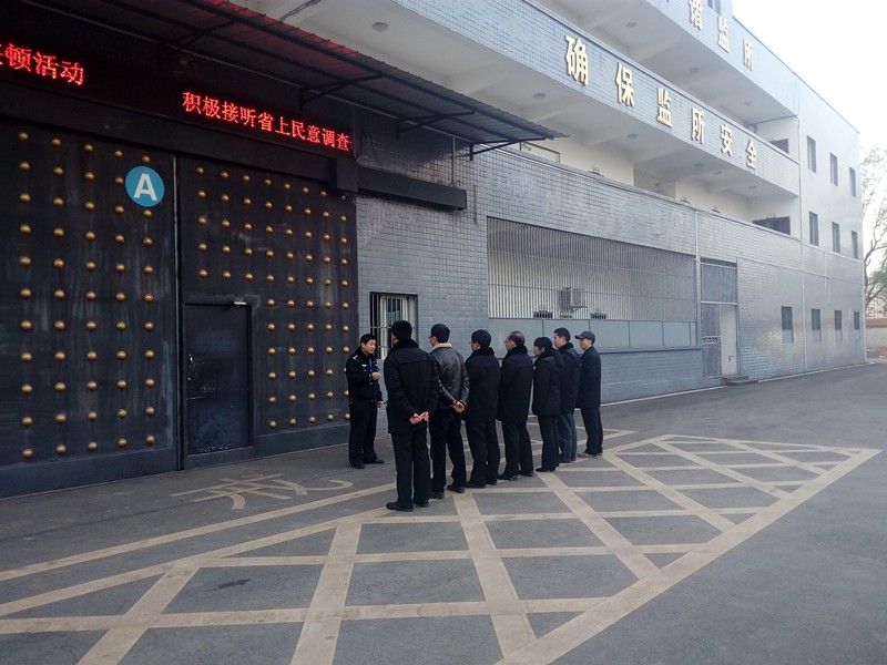 潮南看守所
